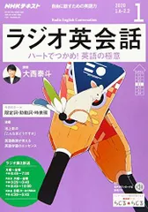 NHK CD ラジオ ラジオ英会話 2021年4月号 |本 | 通販 | Amazon