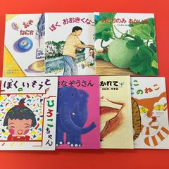 こどものとも 絵本7冊セット　6rm_c32_117