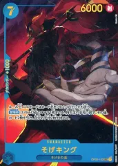 【中古】ONE PIECEカードゲーム OP03-122[SEC]：(パラレル)そげキング