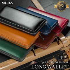 MURA ラウンドファスナー コードバン調/カーボン レザー 長財布 (wallet-04)