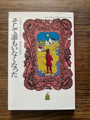 孫子―中国古典百言百話 (4) (PHP文庫) 村山 孚 a0704-17 - メルカリ