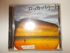 eCD1321　CD　【ALIDA　CD】【A-A-B-有】　甲斐バンド/ロッカ バラード