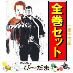 [bn:16]  【中古】 闇金ウシジマくん/漫画全巻セット◆C ≪全46巻（完結）≫