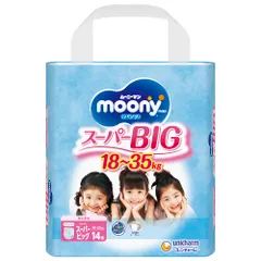 2025年最新】ムーニーマンスーパービッグ女の子用の人気アイテム 
