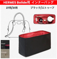 エルメス(ガーデンパーティ、エブリン、エブリン、ボリード