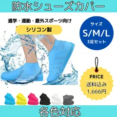 シューズカバー  S M L 3足セット シリコン レインカバー 靴カバー レインウエア 黒 黄 青 ピンク 白 グレー