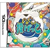 【中古】NDS ぐるぐる投げっと