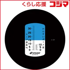 2026年最新】アタゴ 濃度計の人気アイテム - メルカリ