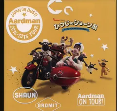 【新品未開封】ウォレスとグルミット　オリジナルポスター　アードマンスタジオ展限定 激レア アードマンスタジオ展 ポスター ウォレスとグルミット