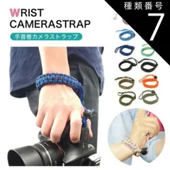 種類7:[7]オリーブ カメラ ハンド ストラップ 片手巻き 手首 一眼 ミラーレス コンデジ フリーサイズ かわいい おしゃれ PR-HSTRAP
