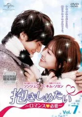 2025年最新】抱きしめたい dvdの人気アイテム - メルカリ