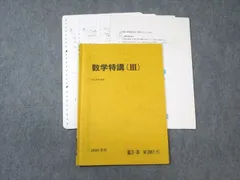 2024年最新】数学特講iiiの人気アイテム - メルカリ