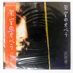2025年最新】沢田研二 架空のオペラの人気アイテム - メルカリ