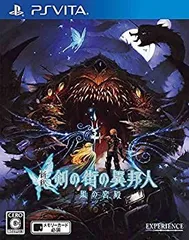 【中古-非常に良い】新釈・剣の街の異邦人 ~黒の宮殿~ - PS Vita