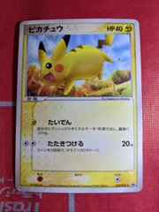 2025年最新】ポケモンカード ピカチュウ 123/PCG-P マクドナルド