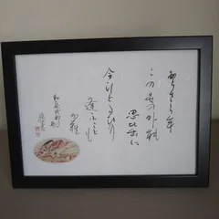 百人一首『和泉式部の歌』A4額装かな書作品 Kana Calligraphy