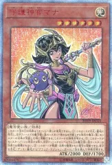 遊戯王 - 遊戯王 psa9 20th シークレット　守護神官マナ　psa 美品 品良く着こなすため 遊戯王 守護神官マナ 20thシークレットレア