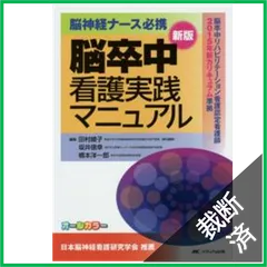 【裁断済】看護過程　五冊セット 新品 未使用】疾患別 看護過程の展開 第5版 - メルカリ