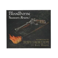 2025年最新】bloodborne ハンターズアーセナルの人気アイテム 2025年最新】bloodborne ハンターズアーセナルの人気アイテム