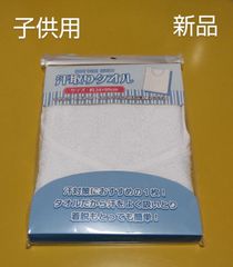 タオル 汗取り 子供用 34×90 スキー スケート マラソン ジョギング 新品