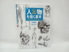 三澤寛志、【金箔の月】、希少な大判額装用画集より、美品、日本人画家、新品額装付 Yahoo!オークション - 三澤寛志 【鳩】 希少な画集画 新品高級額
