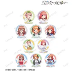 【新品/公式】五等分の花嫁∽ 描き下ろし 衣装交換ver. 第2弾 アクリルスタンド【コンプリートBOX/10P入り】