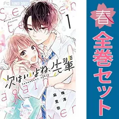 次はいいよね、先輩 直筆サイン入り キャンバスアート 梅澤麻里奈先生直筆サイン入り 画業15周年記念『次はいいよね