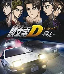 Amazon.co.jp: 新劇場版 頭文字D Legend3 -夢現- 劇場前売特典