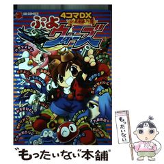 中古】 ぷよぷよ外伝ぷよウォーズ4コマDX / 浅村 イオン / SB