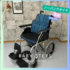 2024年最新】ノーパンク車椅子の人気アイテム - メルカリ