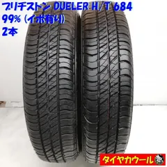 2025年最新】175/80r16 DUELERの人気アイテム - メルカリ