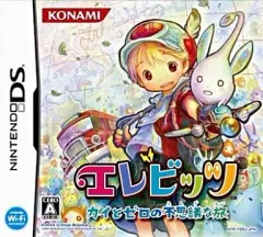 【中古】ニンテンドーDSソフト Elebits カイとゼロの不思議な旅