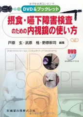 2025年最新】嚥下内視鏡検査の人気アイテム - メルカリ