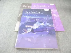 塾専用 Sirius21 シリウス 数学 Vol.3 022S5C
