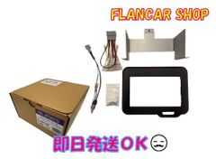 FLANCAR【FK-3307】MG33S モコ 7インチナビパネル/配線セット - メルカリ
