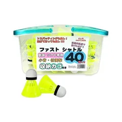 K&R mercado バッティング シャトル 野球 シャトル 40個 収納カゴ付き バッティング用 シャトル 練習用 バッティング練習 専用(黄)