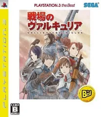 PS3-戦場のヴァルキュリア PlayStation3 the Best