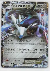 ディアルガEX psa10 ポケモンカード PSA10鑑定済〕ディアルガEX【SR