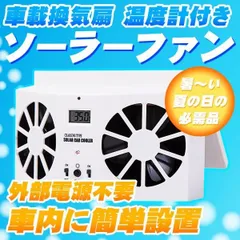 2024年最新】ソーラー 換気 倉庫の人気アイテム - メルカリ