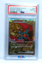 2025年最新】トドロクツキex psa10の人気アイテム - メルカリ