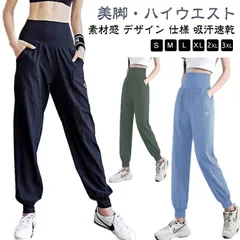 速乾?ゆったり?ヨガパンツ  ヨガウェア  かわいい おしゃれ ストレッチ ランニングウェア 吸汗 ハイウエスト スゥエット レディース スポーツウェア ジム?ピラティス 美脚 体型カバー トレーニン#sowa6585611