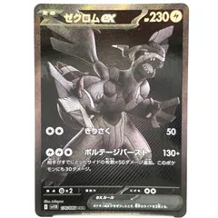 2025年最新】ポケモンカード ゼクロムEXの人気アイテム - メルカリ