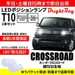 2025年最新】ホンダ クロスロード パーツの人気アイテム - メルカリ