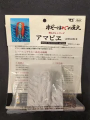 ボークス 塗るガレシリーズ アマビエのサムネイル