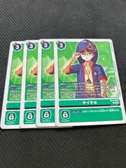サイキヨ