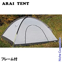 RIPEN カヤライズ2 モスキートネット フレームなし 新品 楽天市場】アライテント カヤライズ2の通販