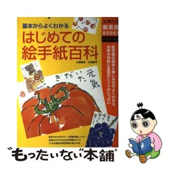 2024年最新】小池邦夫絵手紙の人気アイテム - メルカリ