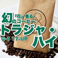 【 Candy Coffee ®︎ 】アイスコーヒー　コーヒー豆　珈琲豆　自家焙煎