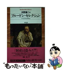 2024年最新】プルードの人気アイテム - メルカリ