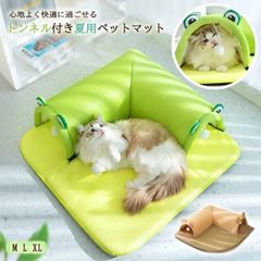 ★（予約販売の商品）pet420 ペット メッシュ 涼しいマット トンネル ベッド 犬 小型犬 大型犬マット 快適 熱中症対策 取り外し可能